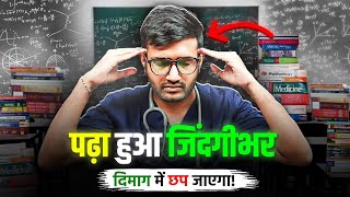 How I Scientifically Remembered Huge Syllabus of MBBS! 🤯 5 Proven Methods For All Students!🔥