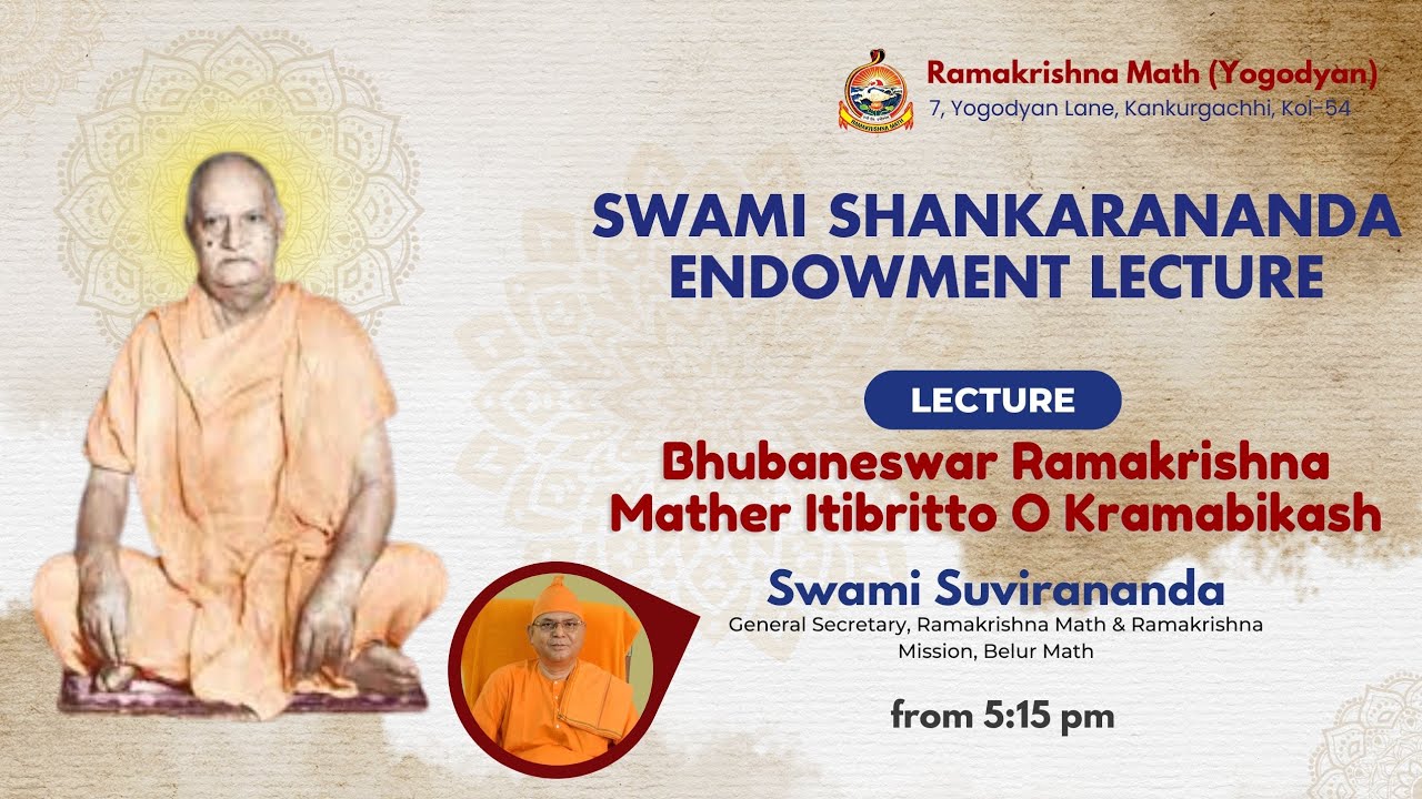 Swami Shankarananda Endowment Lecture || 03.08.2025 || Lecture || Swami Suvirananda || RKM Yogodyan