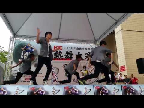 103年全國中等學校熱舞大賽北區預賽