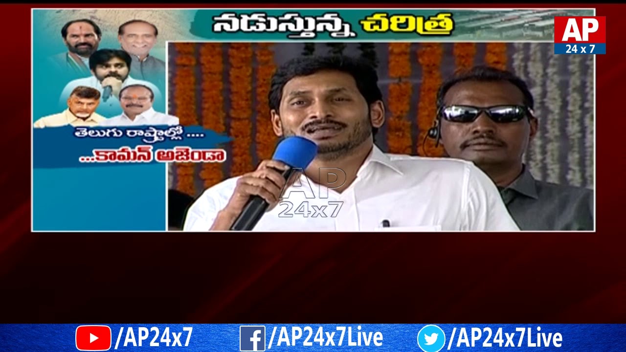 Opposition Parties Political Agenda | Executive Editor Krishna Sai Ram Analysis| Nadustunna Charitra