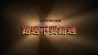 崇德602 與 你   SD 480p