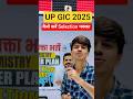 UPPSC GIC 2025 Preparation Strategy #shorts #upgic #madchemclasses