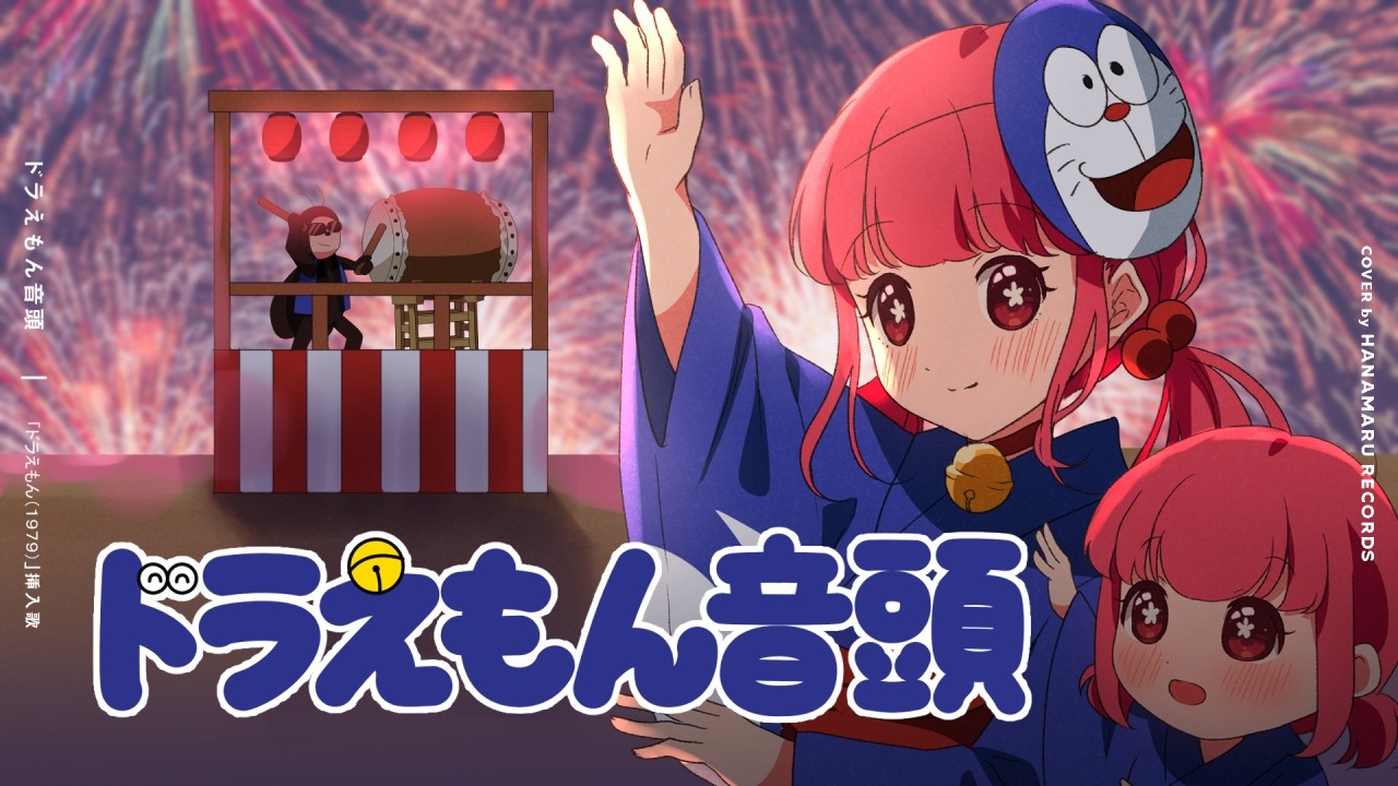 オルゴール ドラえもん 曲:カノン thumb.jpeg