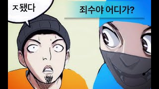 재단의 눈엣가시 죄수 [SCP Secret Laboratory]