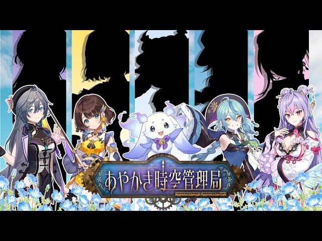 あやかきコラボイベントの詳細を発表!!【にじさんじ×茨城県】
