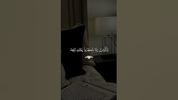 من سورة الفرقان 🤍 #قران #قران_كريم #quran