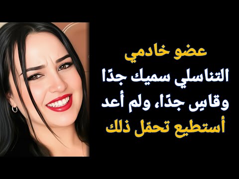 خادمي يدلك قدمي يومي ا وفي يوم من الأيام حدثت قصة مدهشة شاهدها 