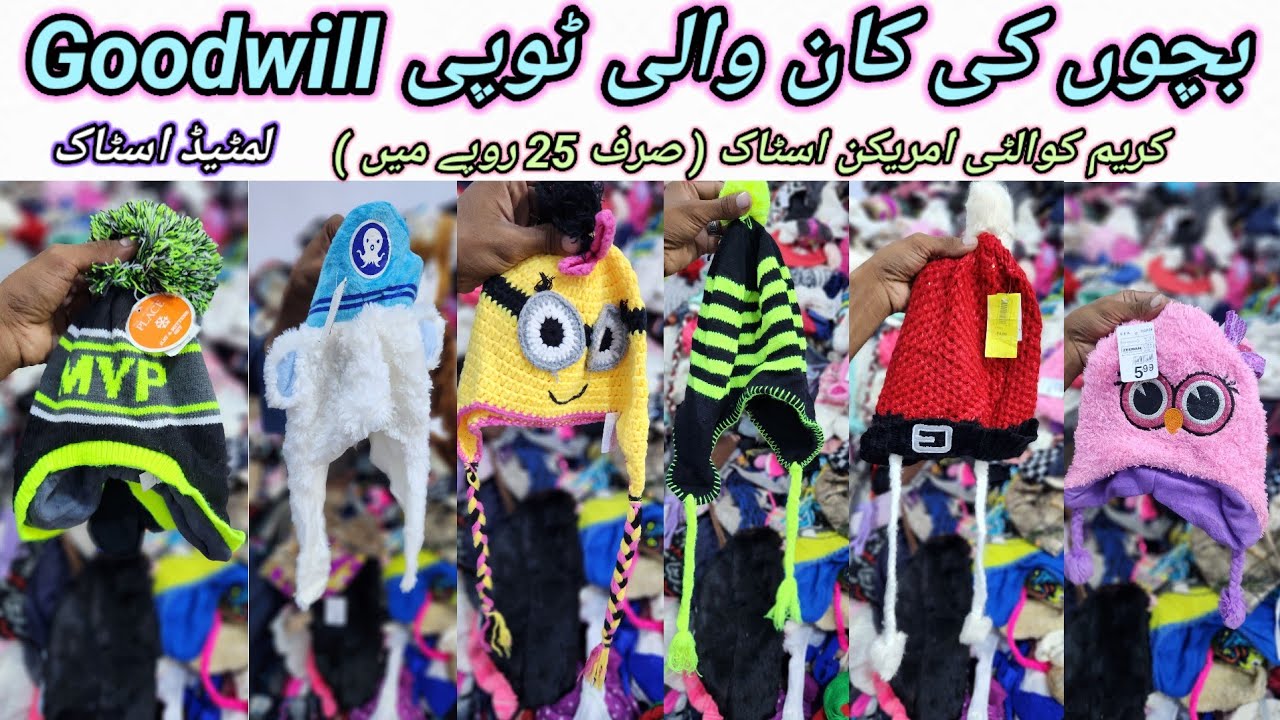 Sher Shah | Kids Winter Caps | Garam Topi | Preloved Caps | Winter Cap | Rs-25 | Lunda Bazar Karachi