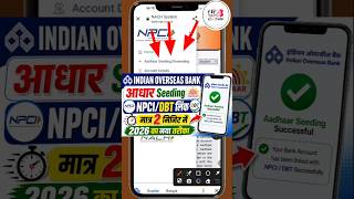 Indian overseas bank me aadhar npci/dbt link kaise kare online 2026 #shorts
