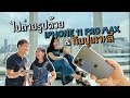 ลองไปถ่ายรูปด้วยIphone 11 pro max &amp; กินปูทะเลซีอิ๊วเกาหลี | Pukariko