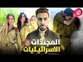 مجندات اسرائيل جهاد النكاح قصة السلاح الاقوي عند الموساد مجندات اسرائيل جهاد النكاح قصة السلاح الاقوي عند الموساد