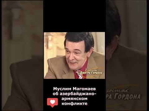 Муслим Магомаев об азербайджано-армянском конфликте