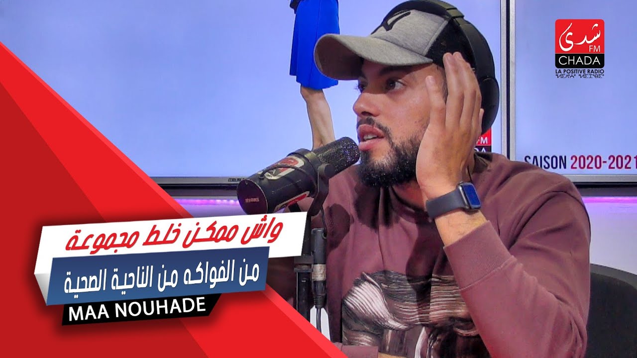 واش ممكن خلط مجموعة من الفواكه من الناحية الصحية