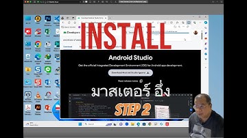 Step 2 ของการติดตั้งเครื่องมือ เขียนโค้ด Flutter คือ การติดตั้ง Android Studio พร้อมทดลอง HelloWorld