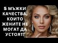 Топ 5 Мъжки Качества Които Карат Жените Автоматично да Те Уважават Стоицизъм Топ 5 Мъжки Качества Които Карат Жените Автоматично да Те Уважават Стоицизъм