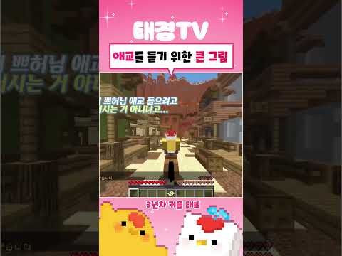 <strong>쁘허</strong> 애교를 듣기 위한 큰 <strong>그림</strong>?!