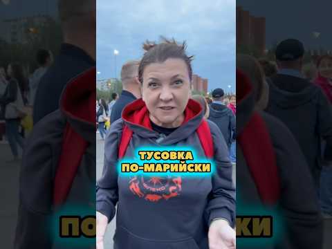 Как танцуют марийцы?