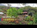 [Sub]  겨울채비로 분주하지만 행복한 하루~!! / Happy mountain life