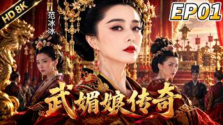 Wu Meiniang Enters the Palace! Her Legendary Life Begins! screenshot 5