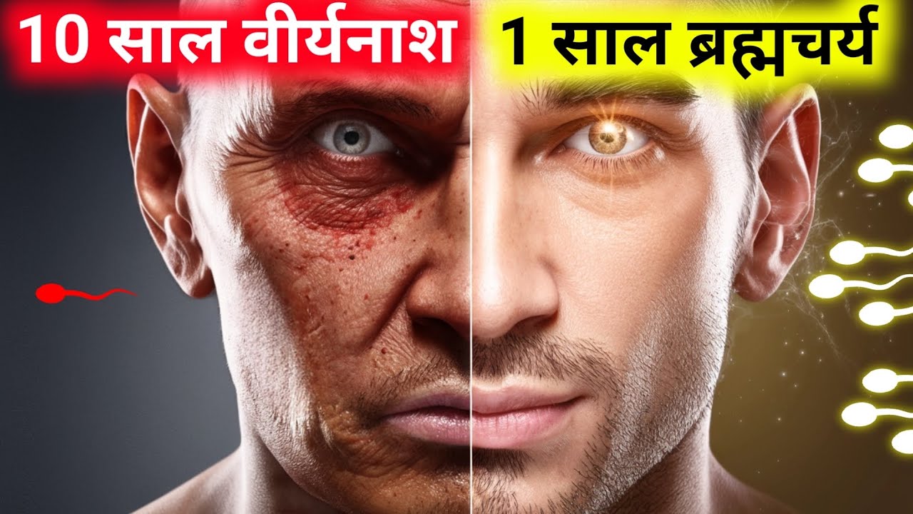 3 Stages of Brahmacharya Glow - How Your Face TRANSFORMS Over Time 🔥