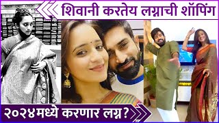 २०२४ मधय शवन - अजकय करणर लगन Shivani Surve & Ajinkya Nanawares Wedding Bells