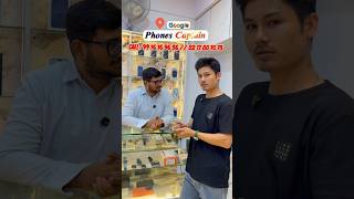 YouTube to store #phonescaptain #secondhandmobilemarket