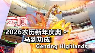 Genting Highlands, A Reunion in the Clouds.云顶新春的灵魂, 金马奔腾,马上有钱! 4k
