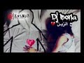 احمد جواد  راح الزين ريمكس