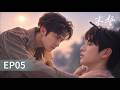 ENG SUB | The Last Oath 末誓 | EP05: Zombie Apocalypse BL Romance Begins ???? From Enemies to Love