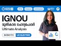 BGDG 172 Gender Sensitization Society and Culture | UG Elective | IGNOU PYQ Analysis #ignouexam