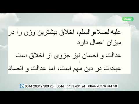 مولانا عبدالحمید؛ عدالت و احسان از فرامین الله است که امروز اجرا نمی‌شود