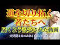 【この動画が届く特別な人へ】あなたに伝えたいことがあります【大天使ミカエル&イエスキリスト】