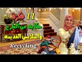 لو عندك ملابس قديمه او مقطوعه اوعي ترميها هتشوفي أفكار روعه من غير مكنه إعادة تدوير الملابس DIY 