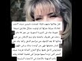 قضية شيرين سيف النصر تعود للحياة بعد توجيه الإتهام للفنانة وفاء عامر و الفنانة فريدة سيف النصر 