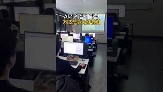 2026년 AI스마트기계설계AX 무료 취업설명회 (사전예약중)