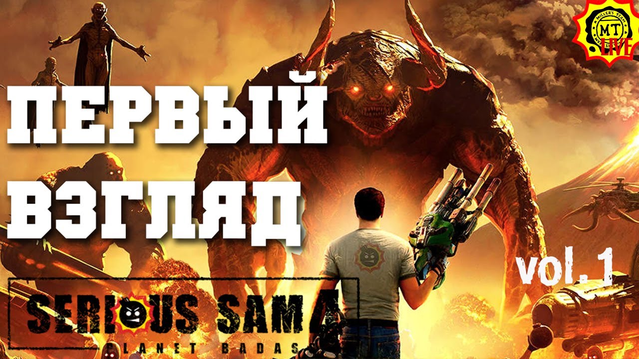 Serious Sam 4 (2021) vol.1 ► Первый взгляд (стрим)