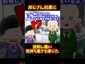 【ヤバイ】この男…キモイ【ゆっくり解説】【2ch名作スレ】#Shorts