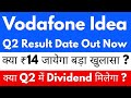 क्या ₹14 जायेगा बड़ा खुलासा ?😍VODAFONE IDEA SHARE LATEST NEWS 🔴 VI SHARE LATEST NEWS 🔴 VODAFONE IDEA