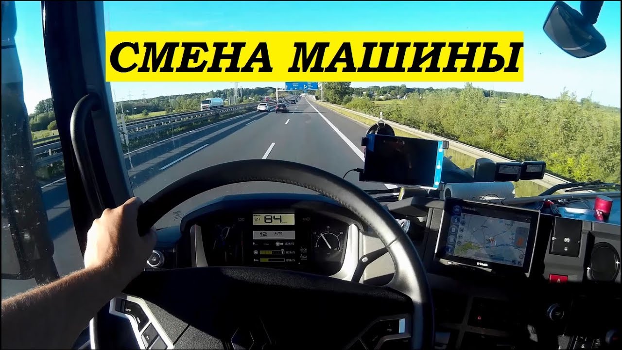Машину хочу поменять