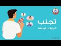 كلية التمريض جامعة المنيا كلية التمريض جامعة المنيا