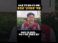 서소문 고가 붕괴 참사... 그런데 정치권은 "선거 호재" vs "우리 구 자랑"?