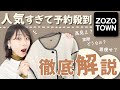 ZOZOTOWNで大人気のコートを65kg女子が正直レビュー！似ているコートとの比較も！