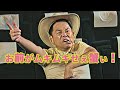 お前がムキムキせえ蟹ぃ!