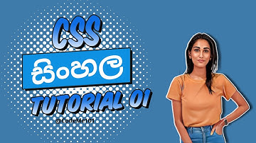CSS Sinhala Tutorial 01 - Introduction to CSS