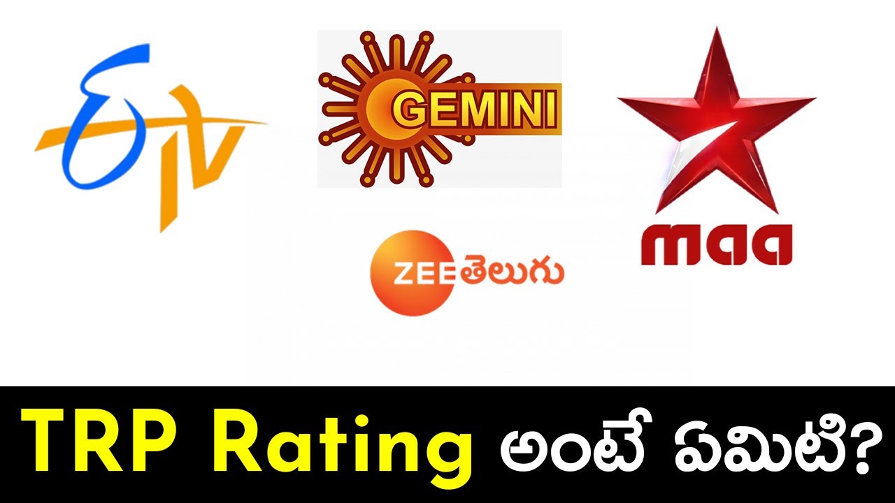 TRP Rating Explained in Telugu | TRP Rating అంటే ఏమిటి? కార్తీకదీపం సీరియల్ TRP 🔥🔥!
