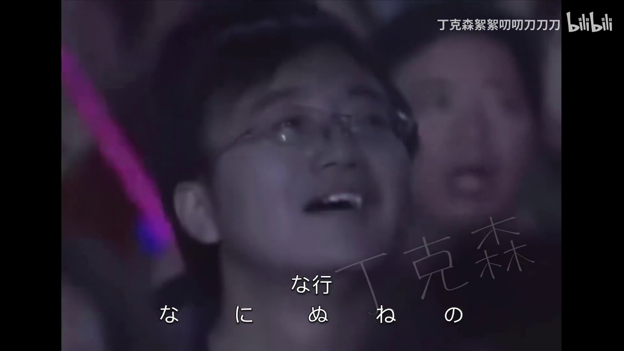 中国語の歌を直訳します 日文直译系列 龚琳娜 忐忑 你们点过英文版又点日文版 明明知道没有歌词还要点 可惜我很爱你们 Youtube