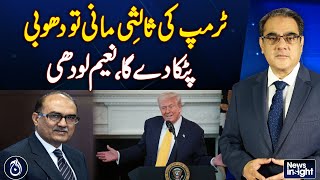 Trump&rsquo;s Mediation Means Disaster, Warns Naeem Lodhi - Pakistan News