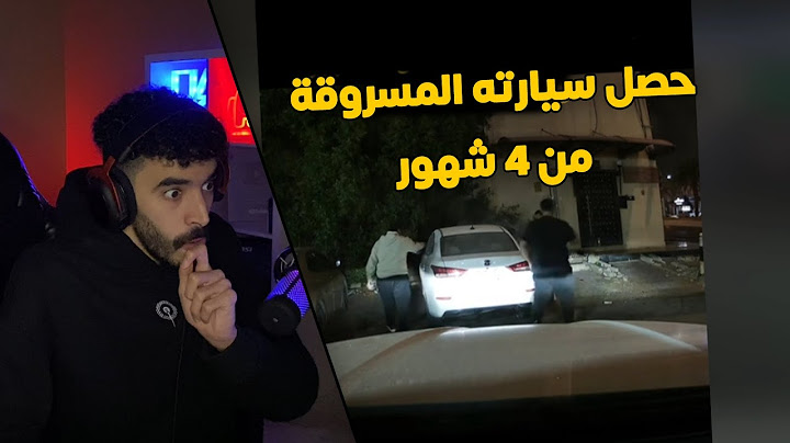 مقاطع الداش كام | فجأه حصل سيارته المسروقه من 4 شهور 😱
