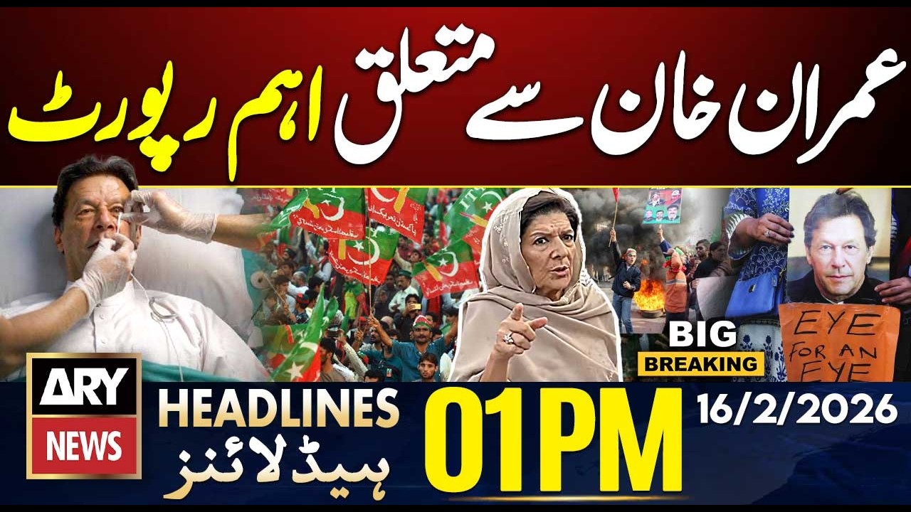 Shocking Report Regarding Imran Khan | ARY News 1 PM Headlines | 16th Feb 2026