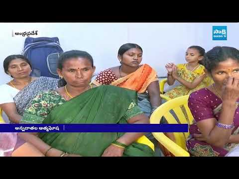 దయలేని ప్రభుత్వం.. | Chandrababu Negligence On Farmers and Agriculture | @SakshiTV - SAKSHITV